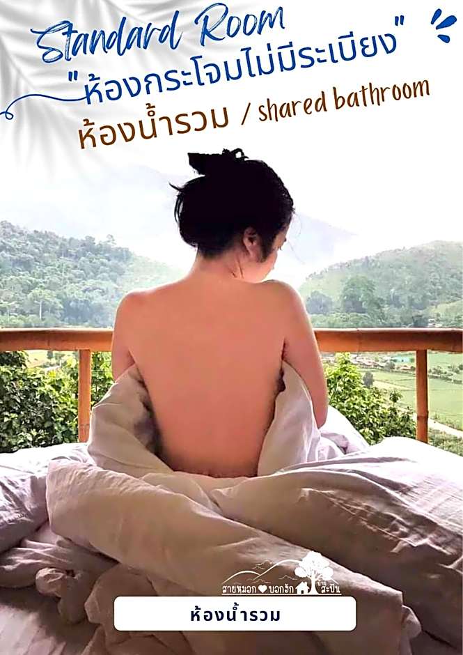 ????????????? ????? ???????? ???? SAIMOKBOKHUG Sapan NAN