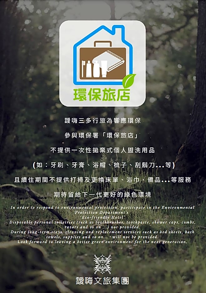 IHI Sanduo Travel Hotel