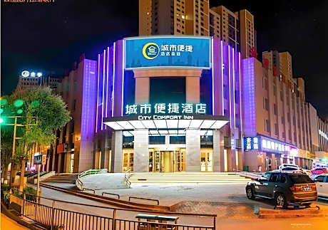City Comfort Inn Xining Haihu New District Wanda Plaza