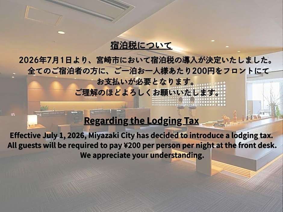 JR Kyushu Hotel Miyazaki