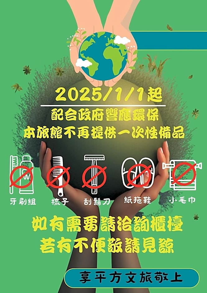 享平方文旅