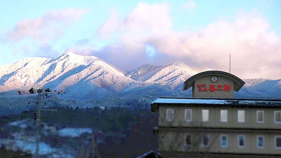 kurosawaonsen kisaburo