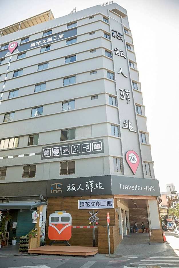 Traveller-Inn Tiehua Cultural and Creative Hotel II