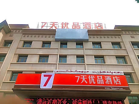 7 Days Premium·Hami Government