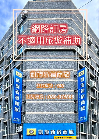 kai shen sinsu hotel