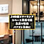 KAJIMACHI NO YU SPA SOLANI - Vacation STAY 26781v