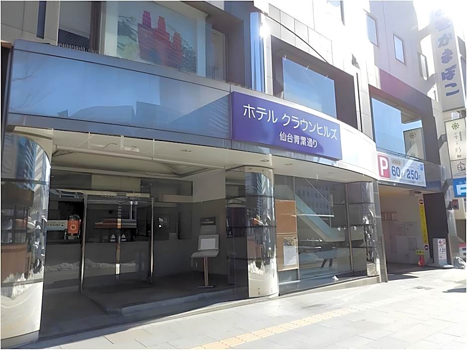 Hotel Crown Hills Sendai Aoba-dori