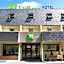 Ibis Styles Parc Des Expositions De Villepinte