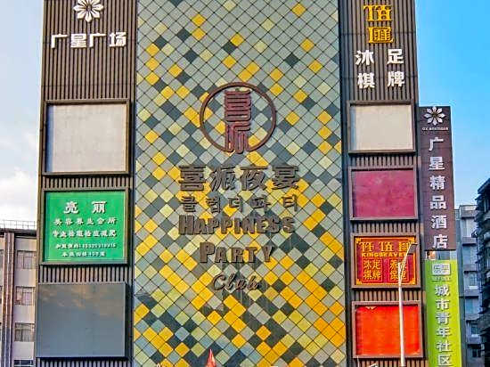 Guangxing Boutique Hotel (Guangzhou Baiyun Station No.5 Apron Plaza)