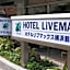 Hotel Livemax Yokohama Tsurumi