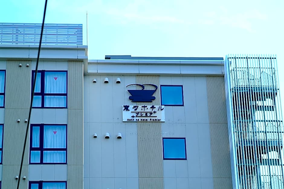 Watermark Hotel Kyoto