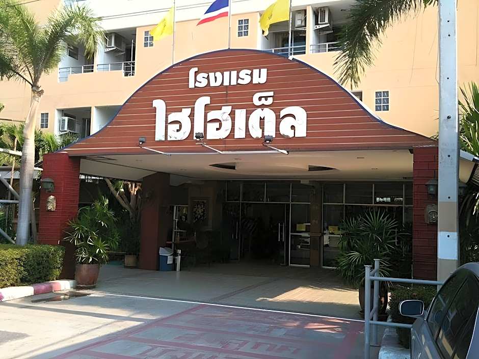 Hihotel Saraburi