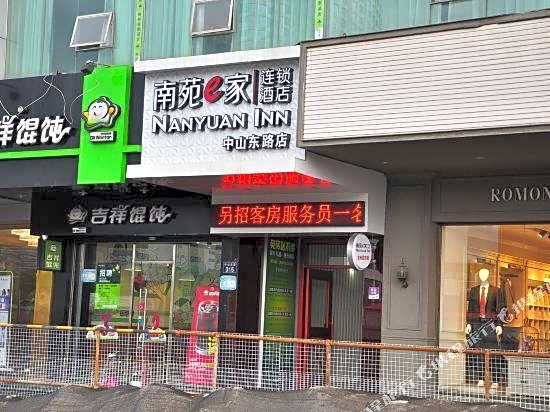 Nanyuan ejia (Ningbo Tianyi Square Jiangxiaqiao East Subway Station Branch)