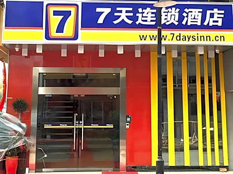 7 Days Inn Ying Shang Lan Xing Jian Cai Market Branch