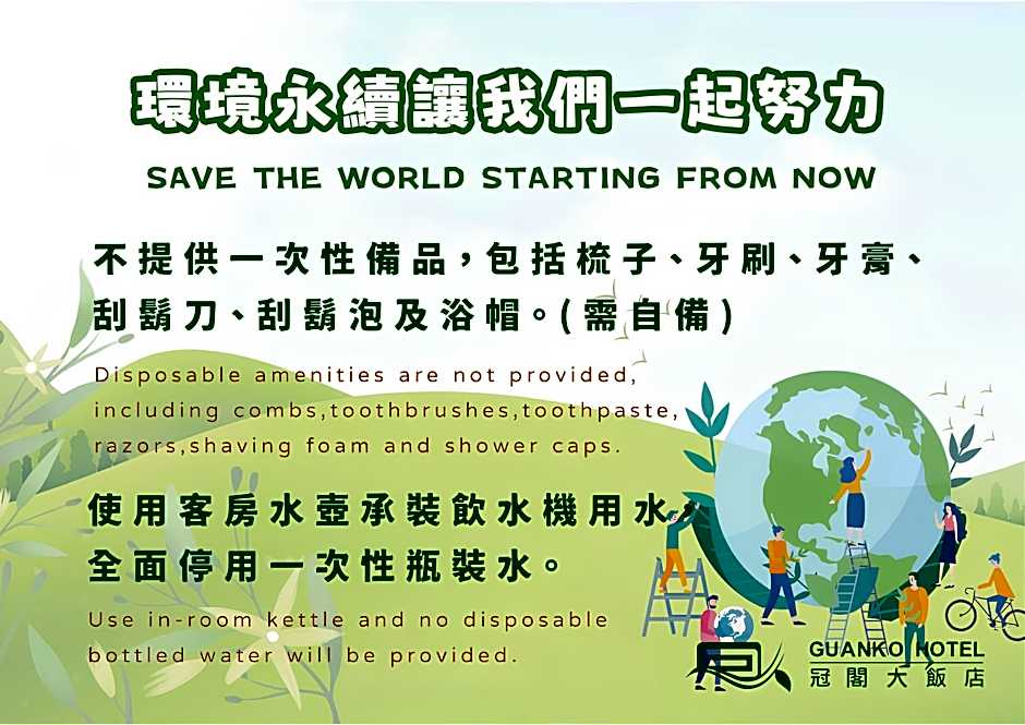 Guanko Hotel