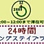 Hotel Hot Inn Ishinomaki