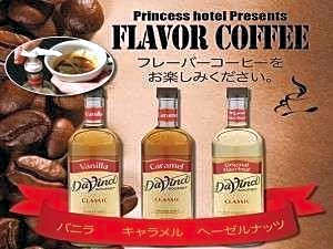 Misawa Princess Hotel