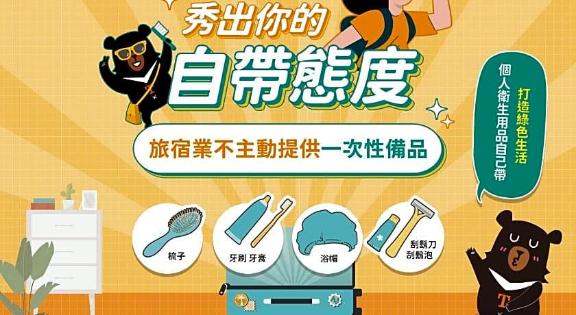 IHI Sanduo Travel Hotel