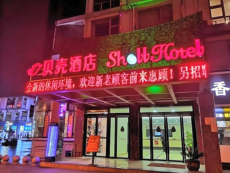 Shell Suzhou Exhibition Center Huning Chengtie Zone Station Jinfeng Square