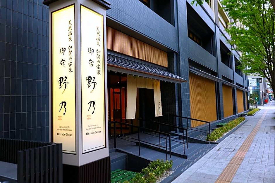 Onyado NonoKanazawa Natural Hot Spring