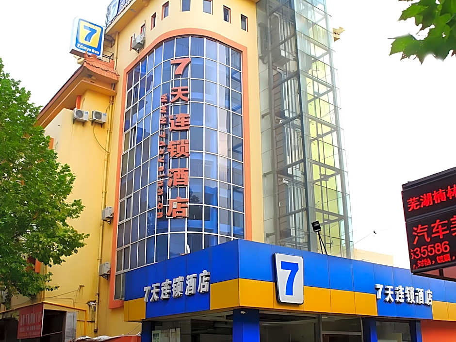 7 Days Inn Wuhu Fang Te Branch