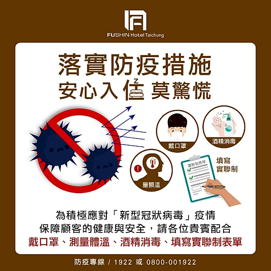 Fushin Hotel Taichung