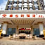 Vienna Hotel Guilin North High-Speed Railway Station Chengbei