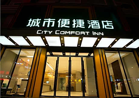 City Comfort Inn Hezhou Municipal Square