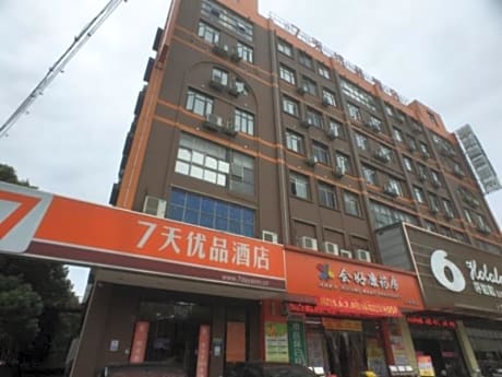 7 Days Premium Nanchang Xiejiacun Metro Station Mengshidai Plaza