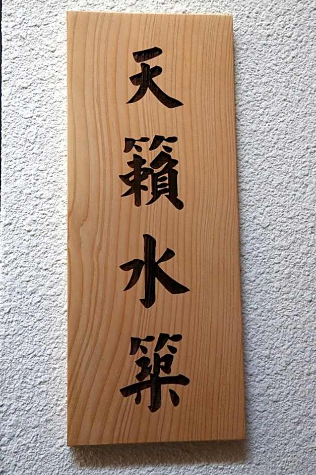 Tongzhan Design Inns