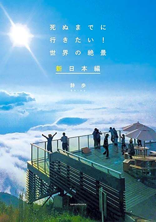 Shiga No Yu Hotel