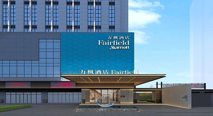 Fairfield by Marriott Huai'an Downtown
