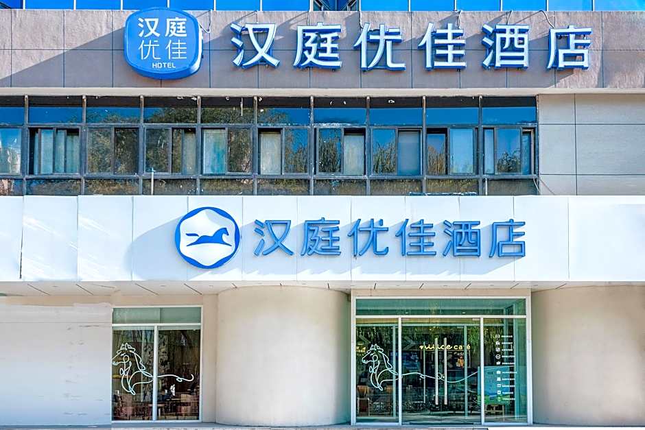 Hanting Hotel Shengli Road