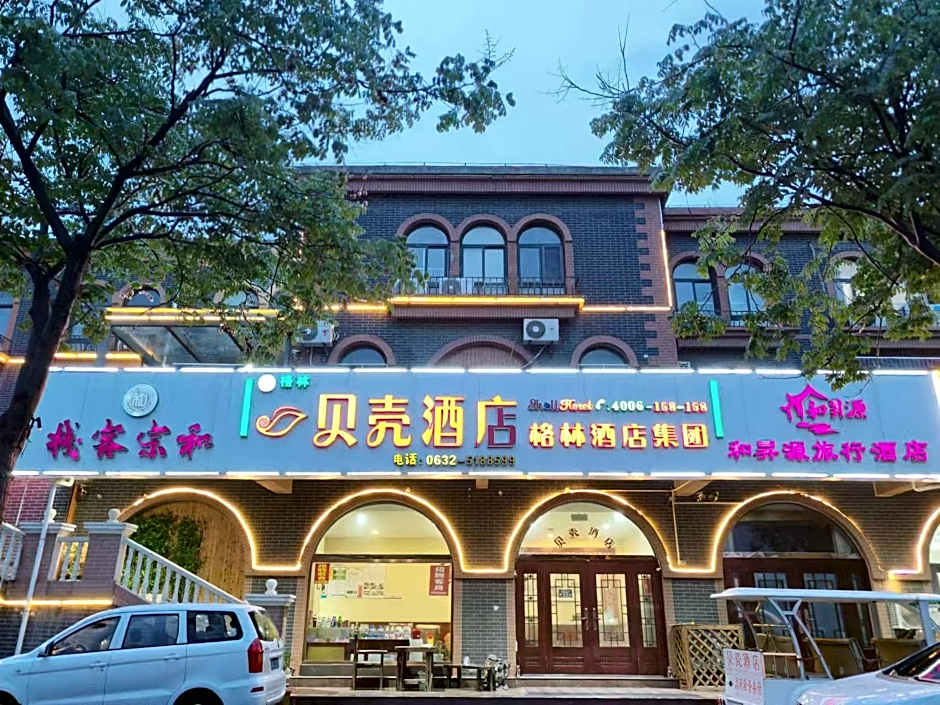 Shell Zaozhuang Taierzhuang Ancient City East Gate Hotel