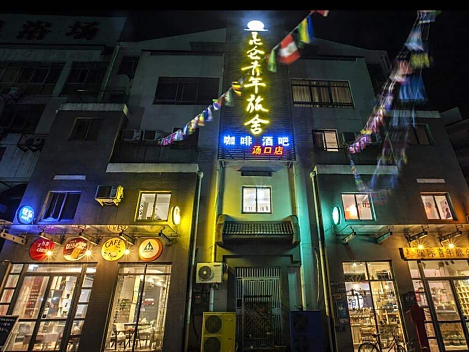 Huangshan Kunlun International Youth Hostel