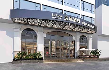 UrCove By Hyatt Xishuangbanna Gaozhuang Starlight Night Market Resort