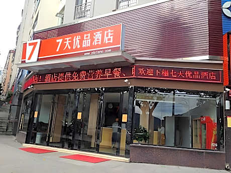 7 Days Premium·Chongqing Yunyang Chengzhongcheng Commercial Street