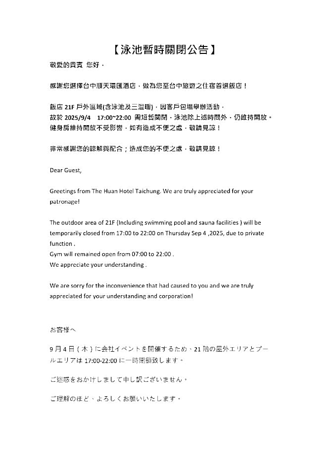 The Huan Hotel Taichung