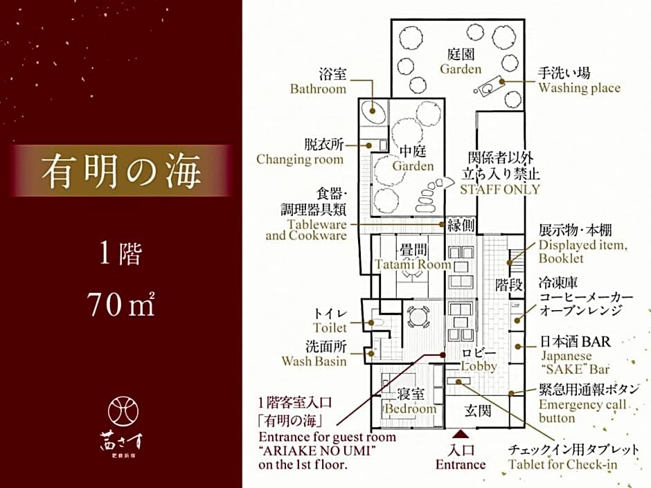 茜さす 肥前浜宿 Akanesasu Hizenhamashuku
