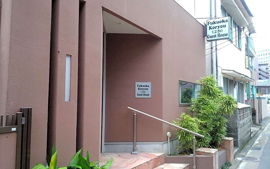 FukuokaKoryou GuestHouse