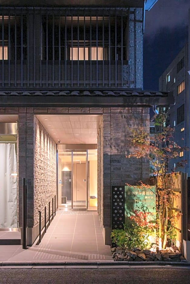 Kyohotel Kishotei Goshominami