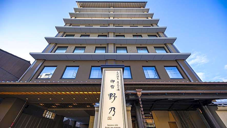 Hot Spring Onyado Nono Kyoto Shichijo