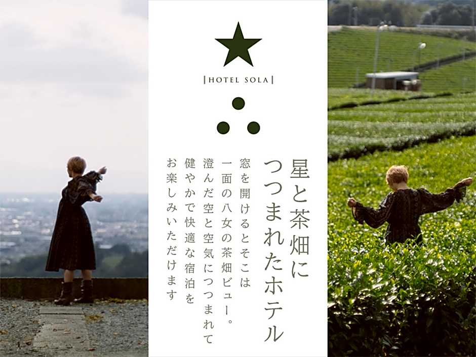 HOTEL SOLA Yame-ADULT ONLY-artificial hot spring-