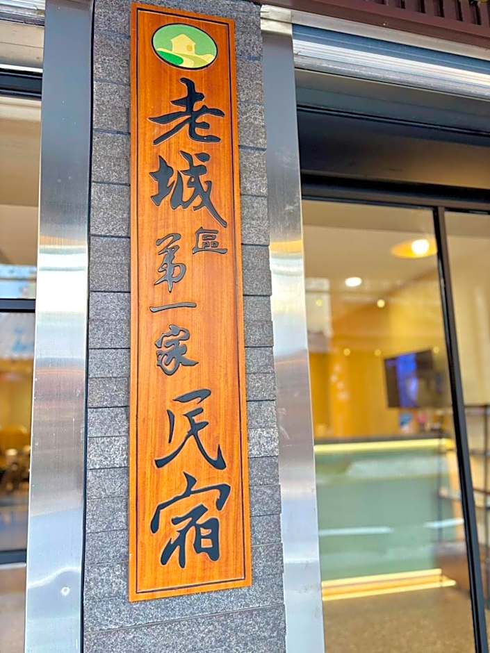 大溪老城四季行館桃園市民宿058號