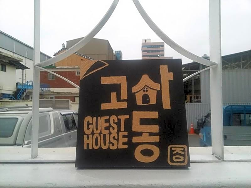 Jeonju Guesthouse Gosadong