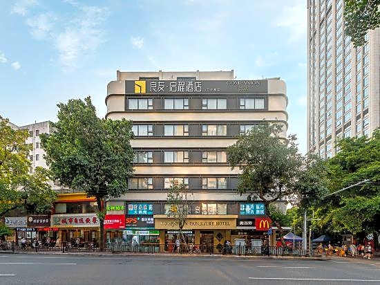 Liangyou Qicheng Hotel (Guangzhou Sanyuanli Branch)