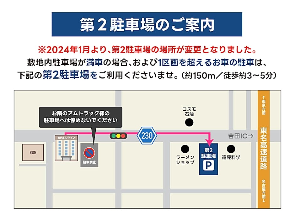 Hotel Route Inn Shimada Yoshida Inter