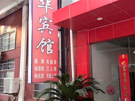 Fenghua Hotel