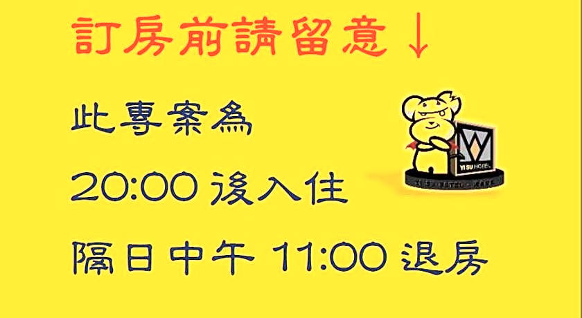 Fairytale YiSu Hot Spring Hotel