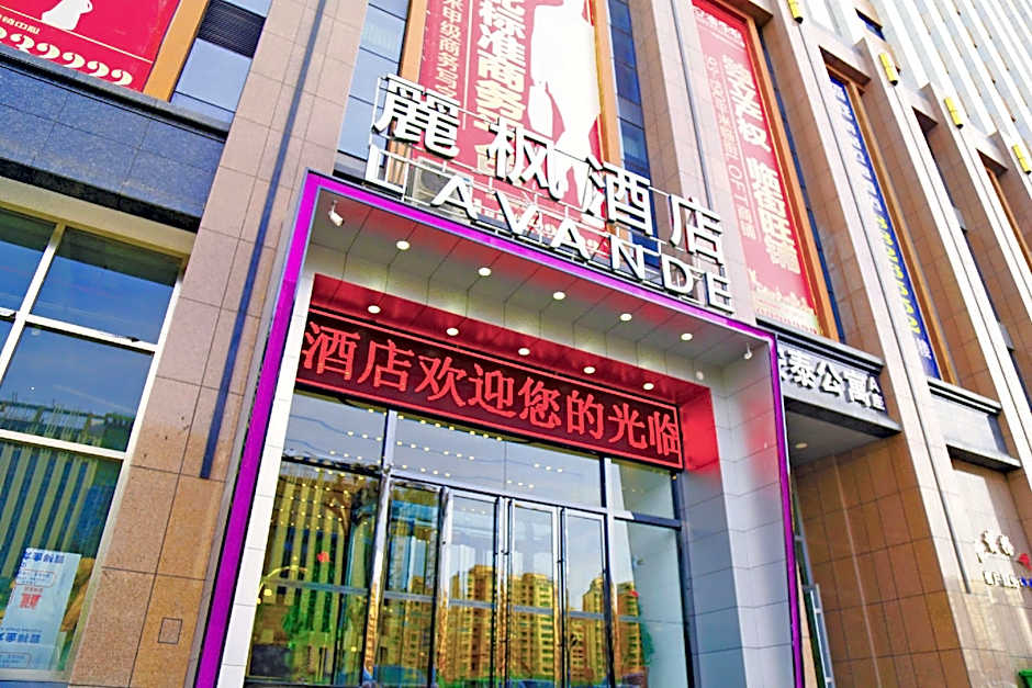 Lavande Hotel Xining Haihu New District Wanda Plaza